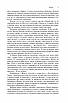 Книга Все літо наче день один. Том 1. Книга 1. Рей Бредбері, фото 9