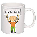 Чашка з принтом "Бісиш мене" 330мл (колір білий) (18012), фото 2