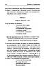 Книга За двома зайцями. Вибране. Михайло Старицьки, фото 9