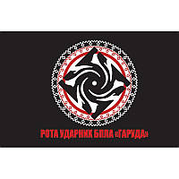 Флаг «Гаруда» рота ударных БПЛА в составе 46 ОАэмбр ВСУ (flag-00656)