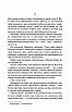 Книга Земля. Ольга Кобилянська, фото 4