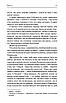 Книга Земля. Ольга Кобилянська, фото 9