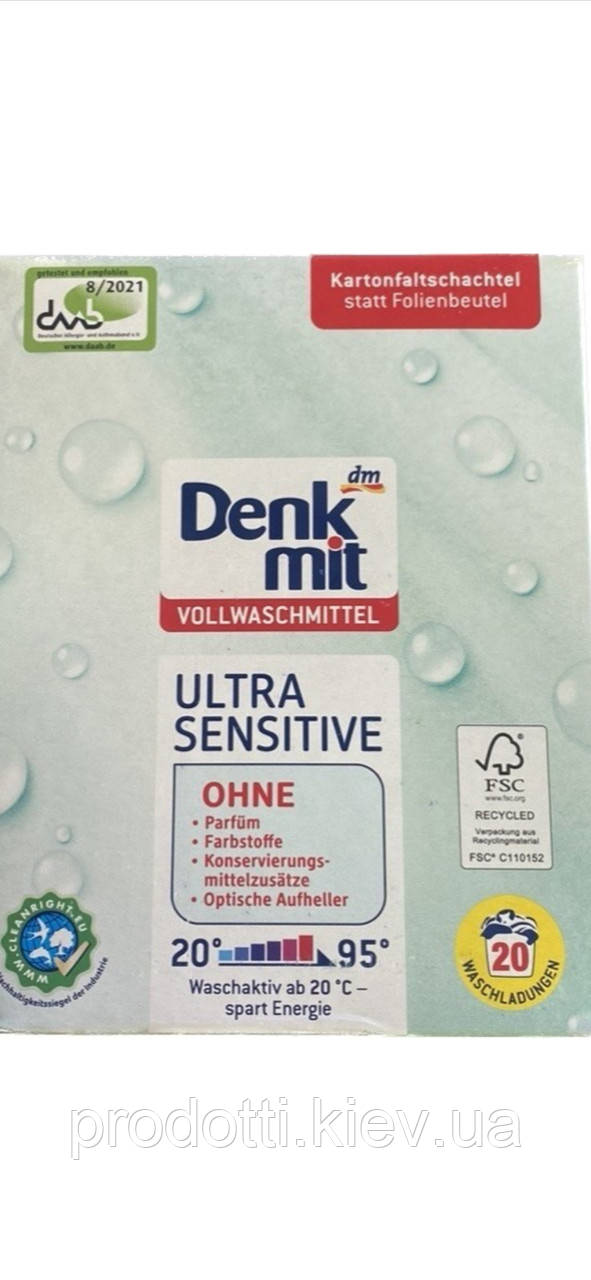 Пральний порошок для дитячої білизни Denkmit Ultra Sensitive 1.315 кг