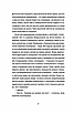 Книга Сон короля. Галина Матвєєва, фото 7