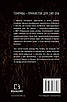Книга У пітьмі. Книга 2. Майк Омер, фото 2