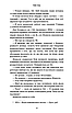 Книга У пітьмі. Книга 2. Майк Омер, фото 8