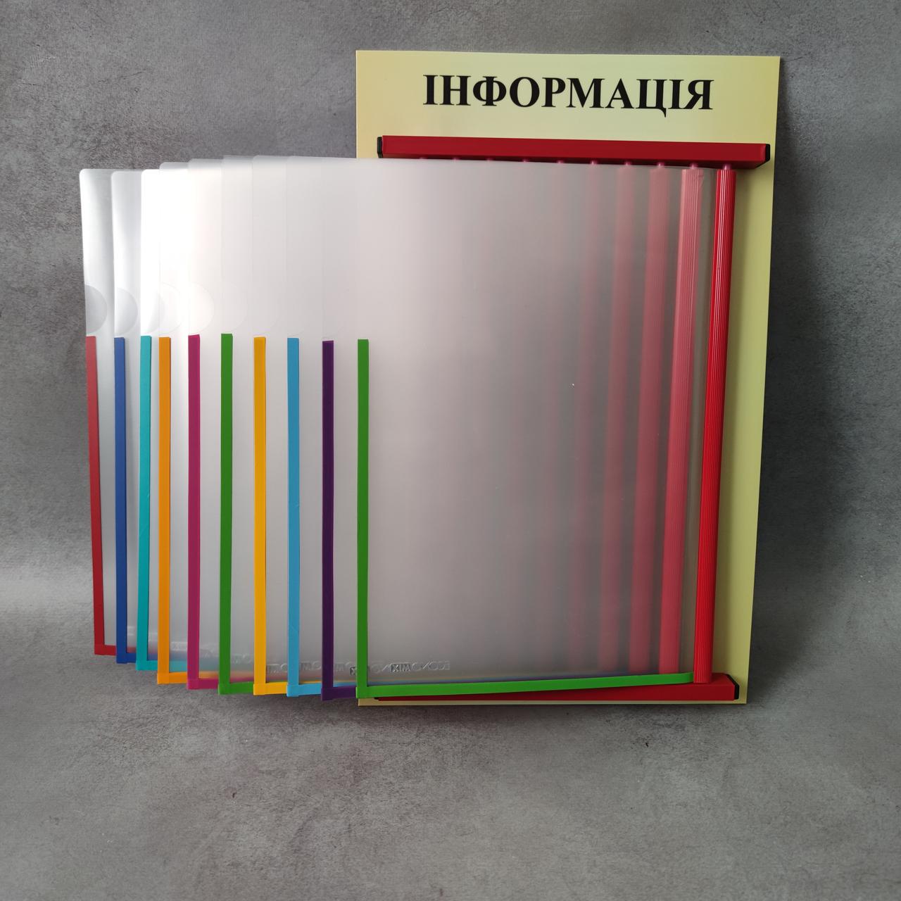 Стенд-книжка на 10 карманов "Информация" с разноцветными карманами - фото 2 - id-p2088853758