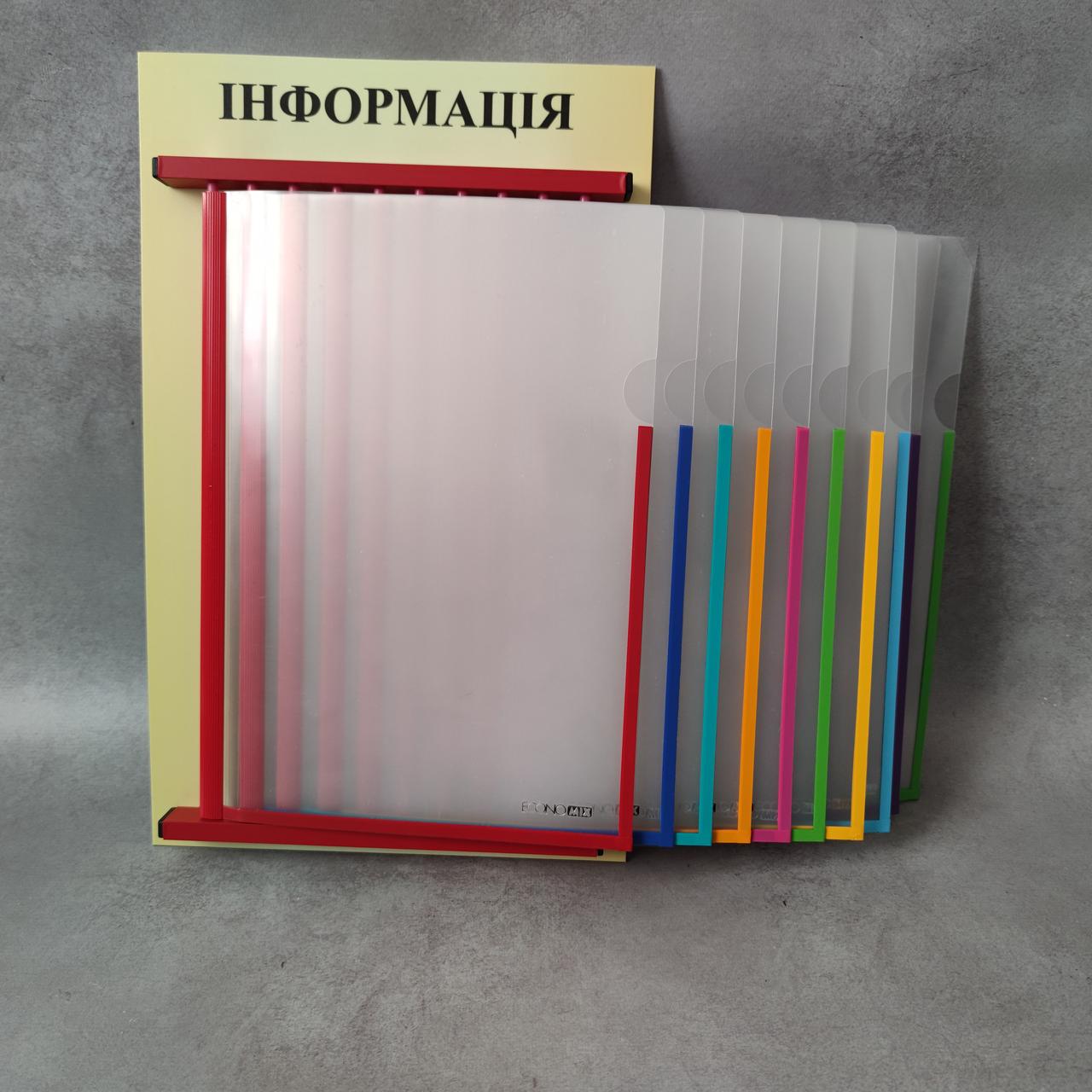 Стенд-книжка на 10 карманов "Информация" с разноцветными карманами - фото 3 - id-p2088853758