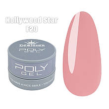 Полігель / акригель в банке Дизайнер Професіонал для нігтів, 30 мл. Hollywood star F20