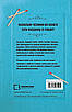 Книга Після написання спалити. Шерон Джонс, фото 2