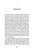 Книга Among Us. Зрадник у космосі. Лора Рів'єр, фото 4