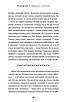 Книга Among Us. Зрадник у космосі. Лора Рів'єр, фото 5
