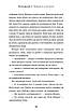 Книга Among Us. Зрадник у космосі. Лора Рів'єр, фото 9