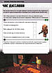 Книга Minecraft. Англійська мова. Офіційний посібник. 9-10 років. Джон Гоулдінг, Ден Вайтгед, фото 6