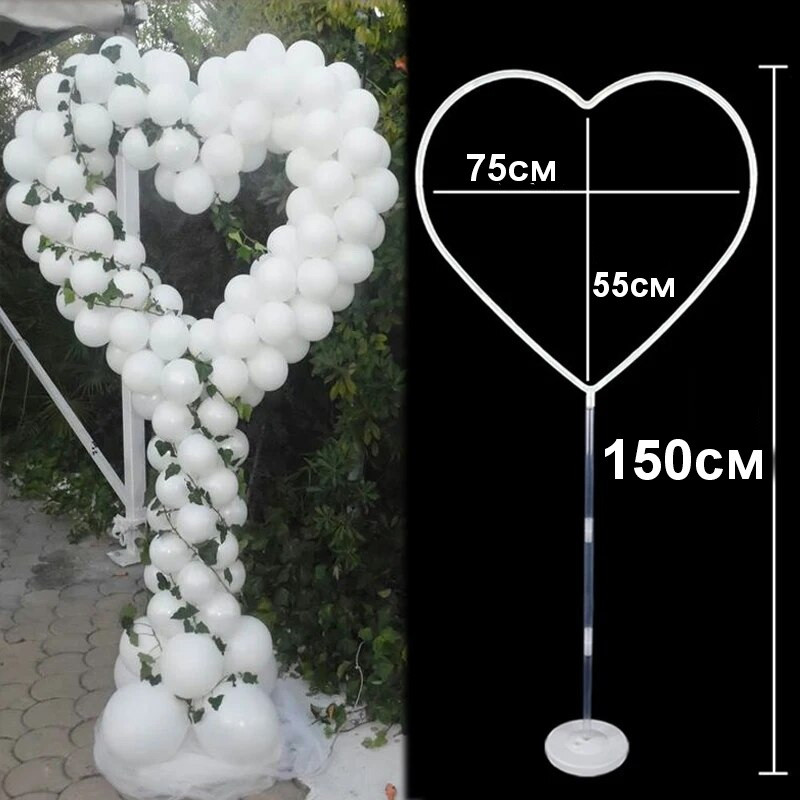 Підставка Серце для повітряних куль. Висота: 1.5м., фото 1