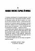 Книга FORTNITE. Королівська битва. Книга 1. Матіас Лаворель, фото 10
