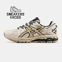 Мужские кроссовки Asics Gel-Kahana Beige Gold, Крутые кроссовки Асикс Кахана 8 бежевые