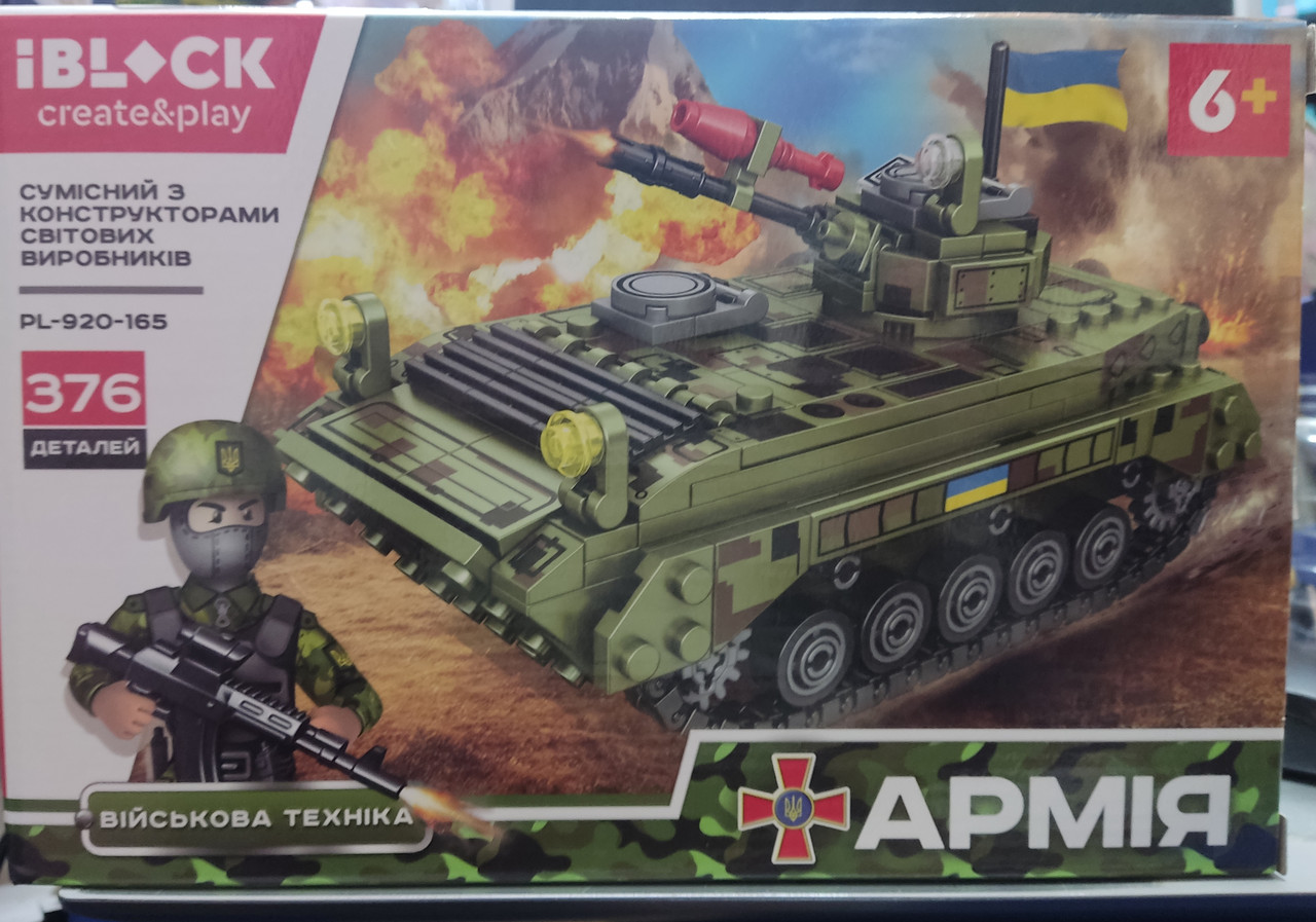 Конструктор IBLOCK PL-920-165 Армія Бойова машина піхоти БМП-1 376 деталей  швидка відправка, фото 1