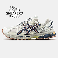 Мужские кроссовки Asics Gel-Kahana 8 Beige, Асикс Гель Кахана 8 Бежевые, Спортивные кроссовки asics