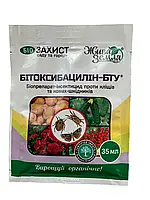 Бітоксибацилін-БТУ 35мл БІОпрепарат-інсектицид проти кліщів та комах-шкідників, БТУ-Центр
