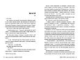Змія і голуб (містить арт за сюжетом книжки) - Шелбі Мег'юрін (9786178280949), фото 4
