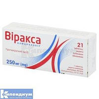 Віракса табл. вк.пл/об. 250мг №21 (7х3) у бліст.в карт.пачці