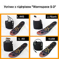 Стельки с подогревом проводные "Warmspace S-3" с USB з манжетами для батареек и кнопкой регулировки температуры обогрева до 60 °C