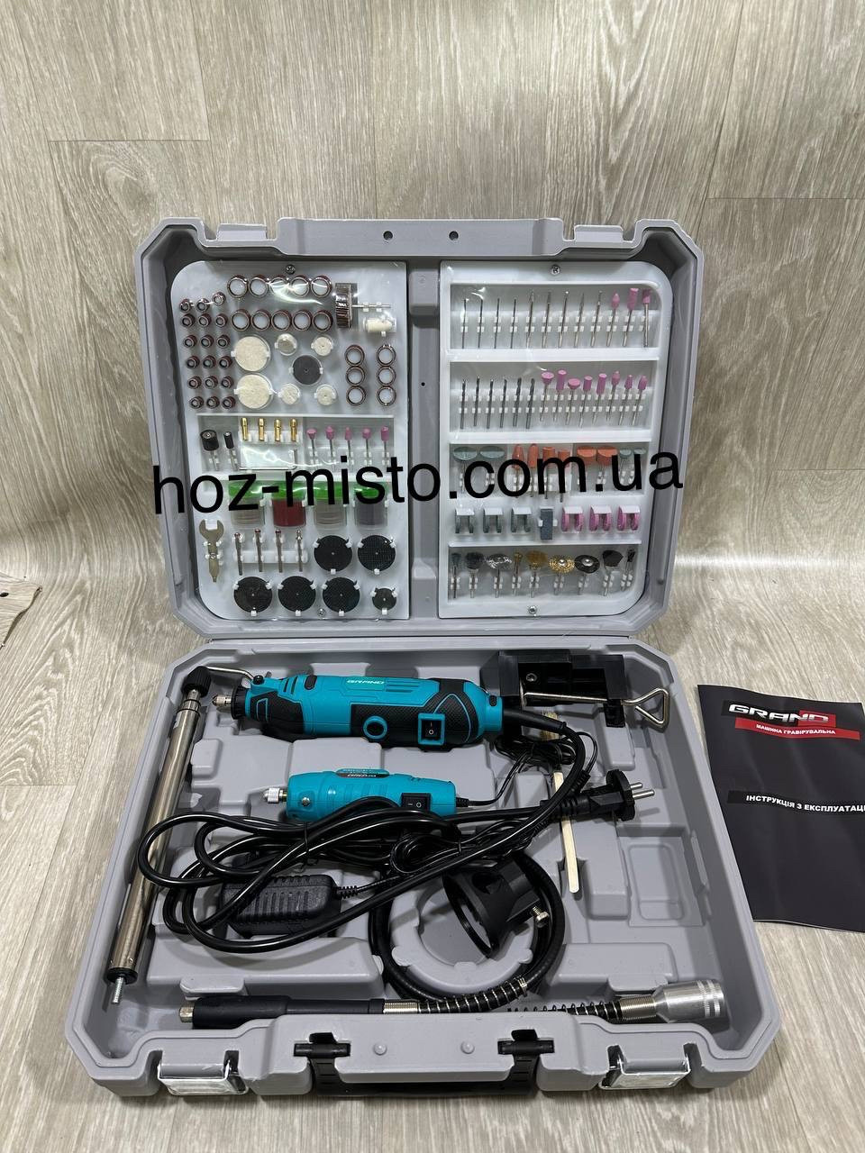 Гравер 2в1 Grand МГ-670К/12V (2 гравери: 700W і 12V; 236 насадок) Чехія