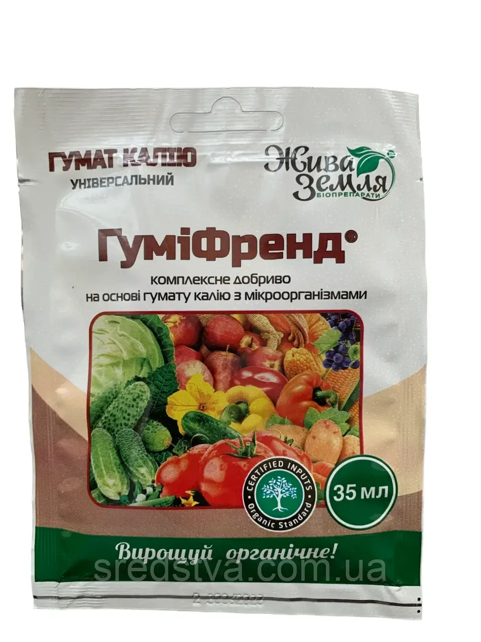 ГуміФренд 35мл Комплексне органічне добриво на основі гумату калію, БТУ-Центр