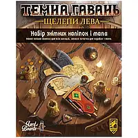 Настольная игра Темна гавань. Щелепи лева. Набор сменных наклеек