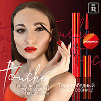 Тушь для ресниц "Суперобъем и разделение" Relouis Touche Mascara ETV