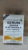 Силіконова сироватка з шовком, вітаміном А, коензимом Q10 і УФ-фільтром Біоеліксир 20 мл