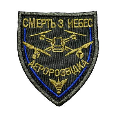 Шеврон, нашивка  Аеророзвідка, на ліпучці