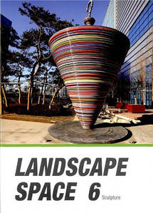 Ландшафтний дизайн. Landscape Space 06 - Sculpture. Ландшафтне простір - Скульптура