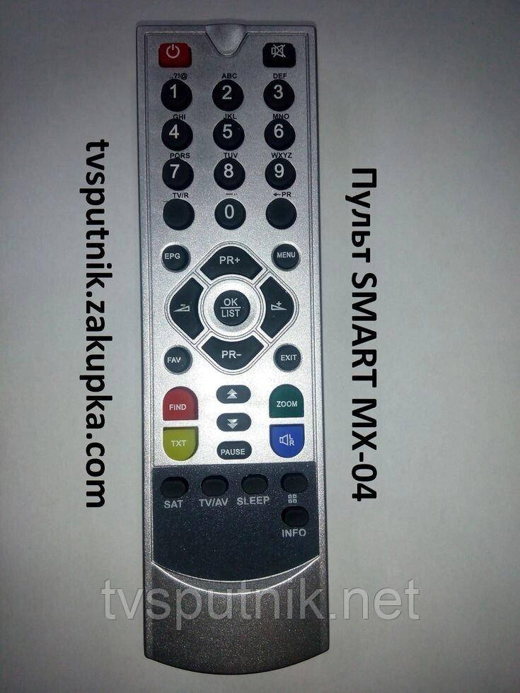 Пульт на супутниковий тюнер SMART MX-04