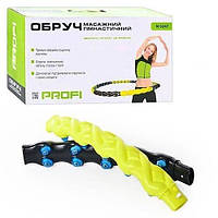 Обруч M 0247 масажний, 110см