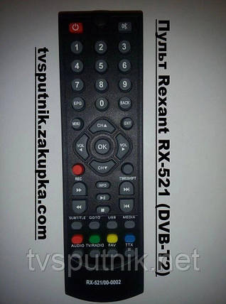 Пульт Rexant RX-521 (DVB-T2), фото 1