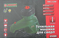 Точильна машина для свердла Моноліт ТМС 2-250