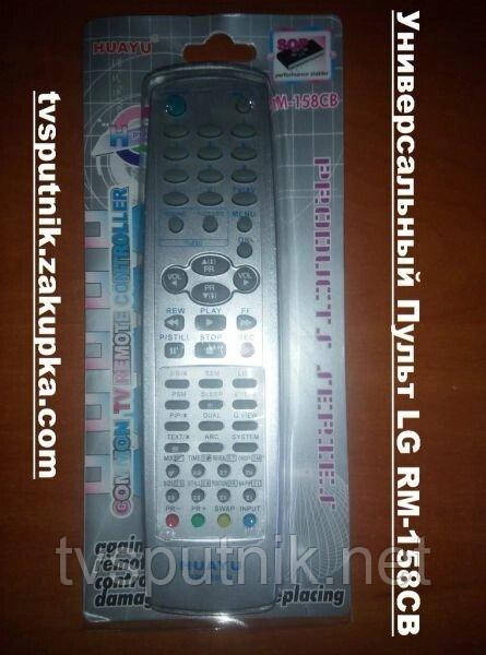 Універсальний Пульт LG RM-158CB
