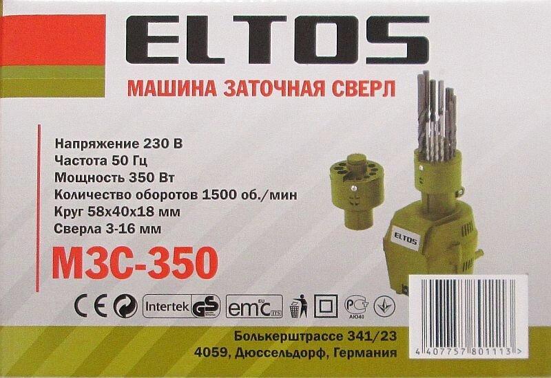 Верстат для заточування свердлів Eltos МЗС-350