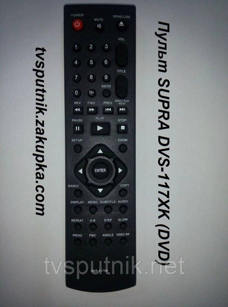 Пульт SUPRA DVS-117XK (DVD)