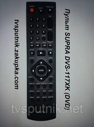 Пульт SUPRA DVS-117XK (DVD), фото 1