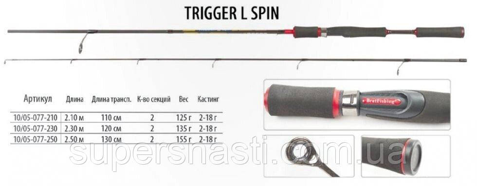 Спиннинг BratFishing Trigger L Spin 2.50m (2-18g) - фото 1 - id-p96603946