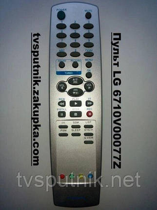 Пульт LG 6710V00077Z, фото 1