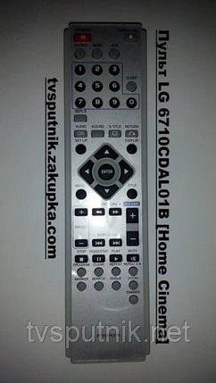 Пульт LG 6710CDAL01B (Home Cinema), фото 1