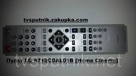 Пульт LG 6710CDAL01B (Home Cinema), фото 3
