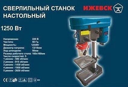 Свердлильний верстат Іскра ІСН-1250