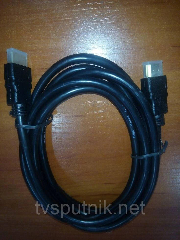 Кабель HDMI-HDMI ULTRA 2,5 метра