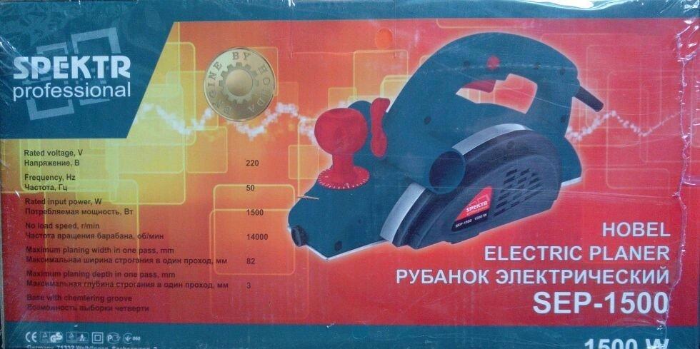 Електрорубанок Spektr Professional Sep-1500
