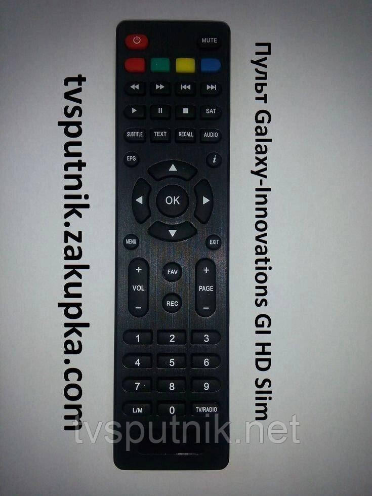 Пульт Galaxy Innovations GI HD Slim